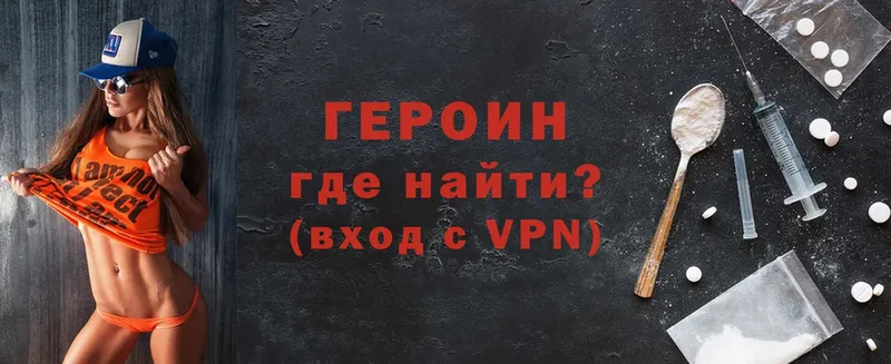 нарко площадка какой сайт  Горно-Алтайск  Героин VHQ 