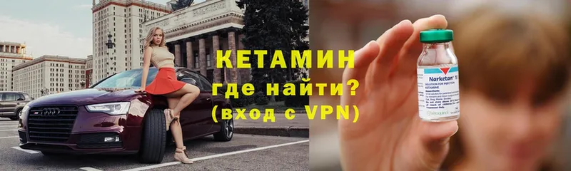 Кетамин ketamine  купить наркоту  Горно-Алтайск 