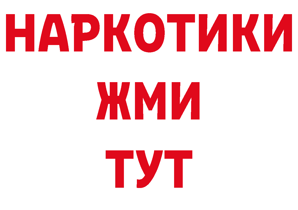 Героин VHQ ссылки это ОМГ ОМГ Горно-Алтайск